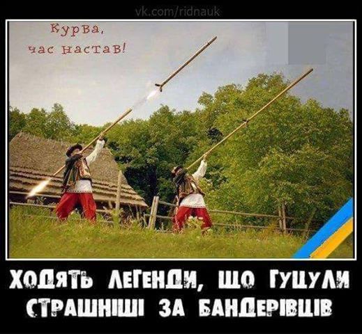 Укры смогли!!!
