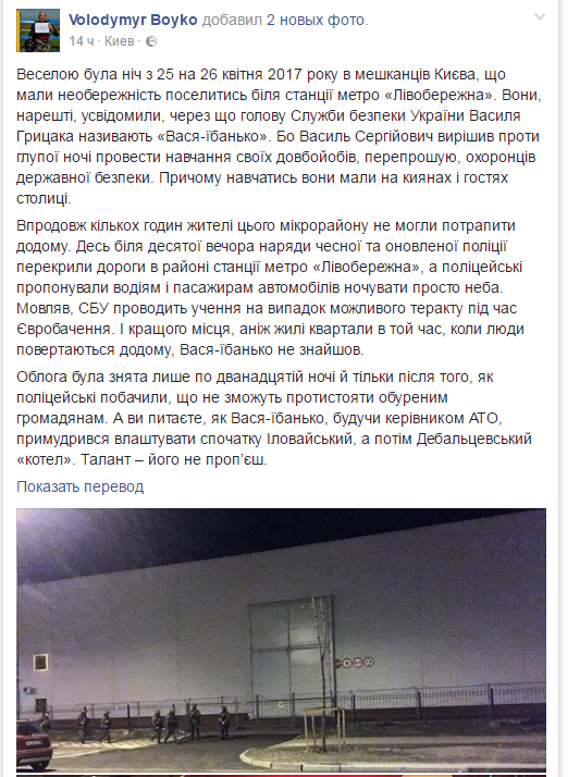 Киевляне проклинают «Евровидение»: «Кому нужна эта показуха?» 