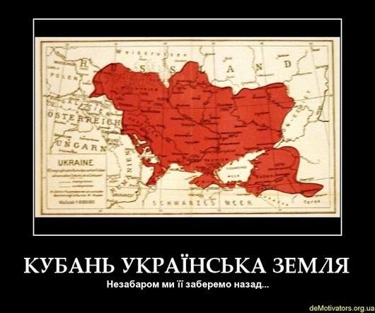 Кубань - це Украина. Юлия Витязева Кубань - це Украина. Юлия Витязева