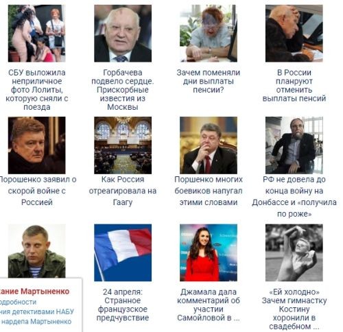 Информационная борьба. Украина входит в российское информпространство?