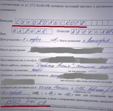 Позиция оппозиции Позиция оппозиции
