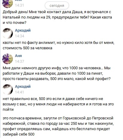 Дуроломы митингуют
