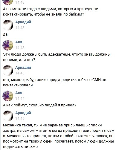 Дуроломы митингуют