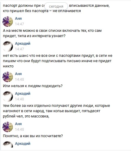 Дуроломы митингуют