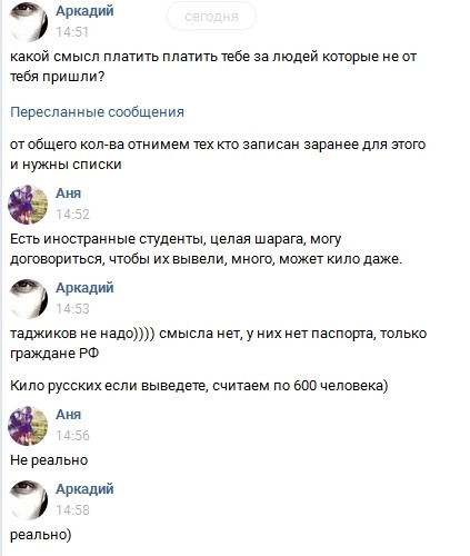 Дуроломы митингуют