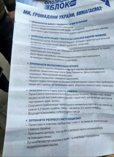 Разгул демократии в Чернигове или "укроценности перемогают"
