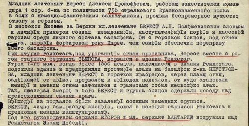 Тернии и звезды Алексея Береста Тернии и звезды Алексея Береста