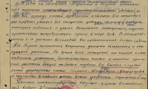 Тернии и звезды Алексея Береста Тернии и звезды Алексея Береста