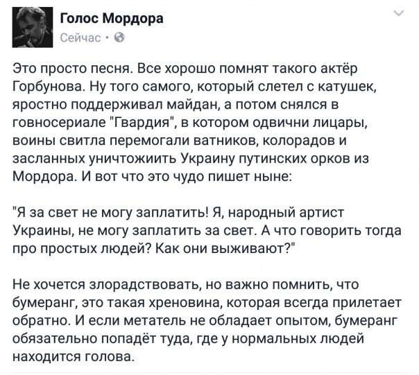 Вырусь обыкновенная. Злой пост