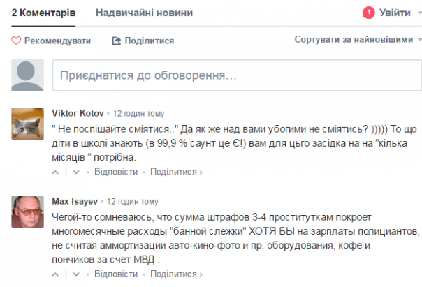 В Житомире полицейские несколько месяцев следили за борделем