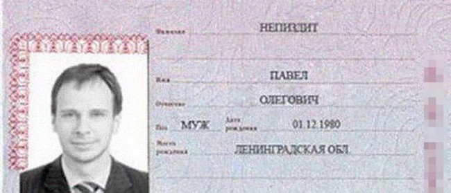 С такими ФИО жить хорошо лишь 1 апреля С такими ФИО жить хорошо лишь 1 апреля