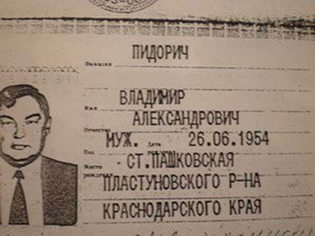 С такими ФИО жить хорошо лишь 1 апреля С такими ФИО жить хорошо лишь 1 апреля