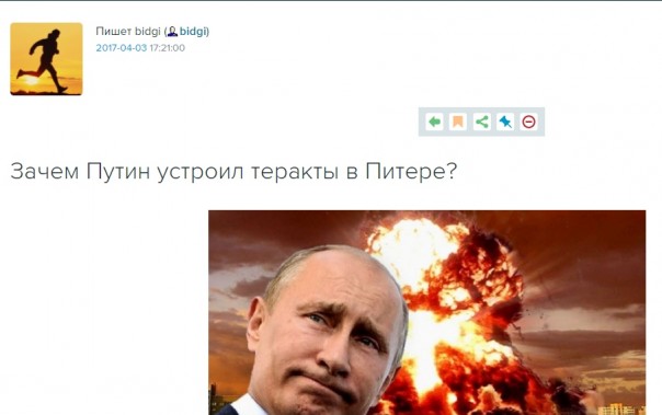 Украинский след теракта в метро Украинский след теракта в метро