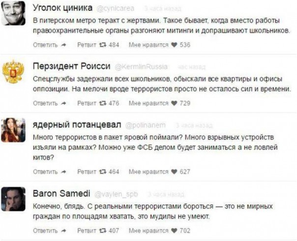 Трагедия в Петербурге: паразиты выползли из нор… Трагедия в Петербурге: паразиты выползли из нор…