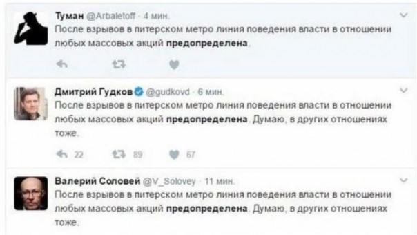 Трагедия в Петербурге: паразиты выползли из нор… Трагедия в Петербурге: паразиты выползли из нор…