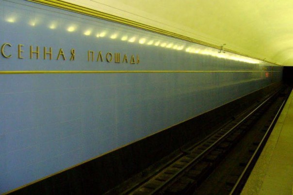 О теракте в Санкт-Петербурге (аналитика от Старикова Н.В.)