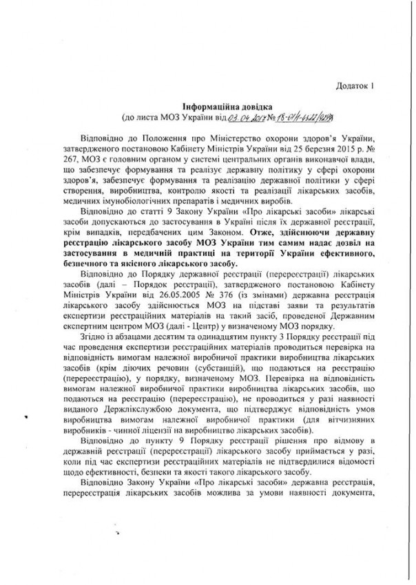 Украина полностью запретит российские лекарства и медизделия