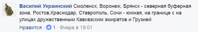 Украинские активисты поделили территорию России в ожидании ее развала Украинские активисты поделили территорию России в ожидании ее развала