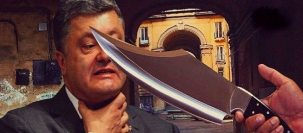 Нож к горлу режима Порошенко. Александр Ростовцев
