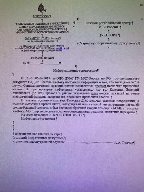 В Ростове-на-Дону у школы сработало взрывное устройство В Ростове-на-Дону у школы сработало взрывное устройство