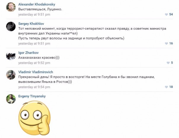 Провал агента Голубана Провал агента Голубана