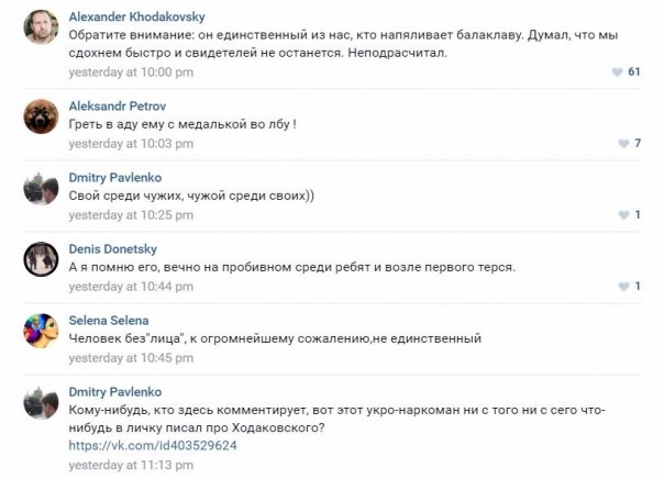 Провал агента Голубана Провал агента Голубана