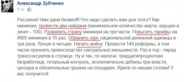 Безвиз... и побежали все!