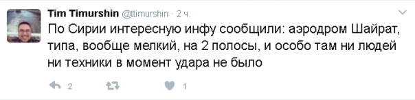 Первые кадры с авиабазы Шайрат. Репортаж Евгения Поддубного Первые кадры с авиабазы Шайрат. Репортаж Евгения Поддубного
