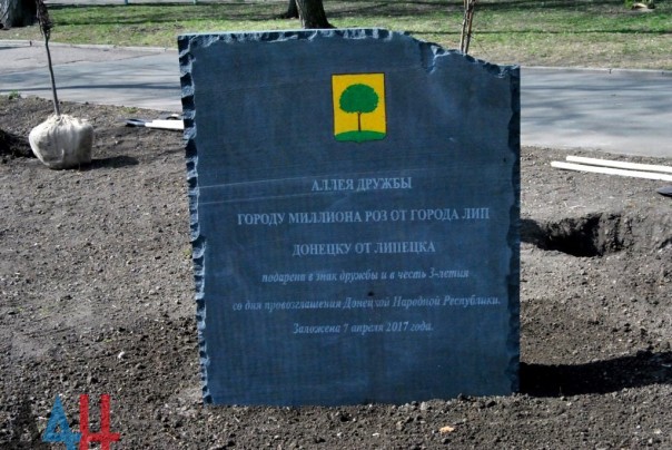 Полсотни деревьев высажено на аллее дружбы «Донецку от Липецка» в центре столицы ДНР Полсотни деревьев высажено на аллее дружбы «Донецку от Липецка» в центре столицы ДНР