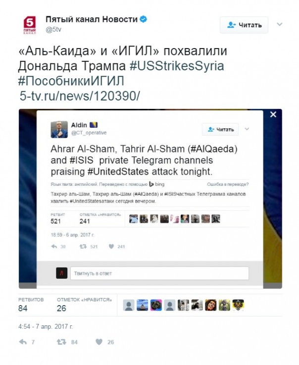 #ПособникиИГИЛ: как США в Сирии за одну ночь уничтожили свою репутацию