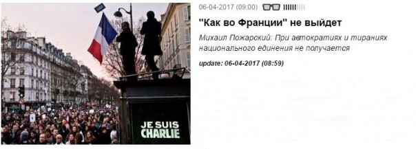 Сплочение россиян раздражает Каспаров.ру