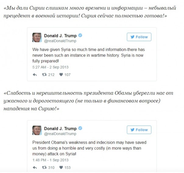 Лицемер-Трамп в борьбе за президентское кресло