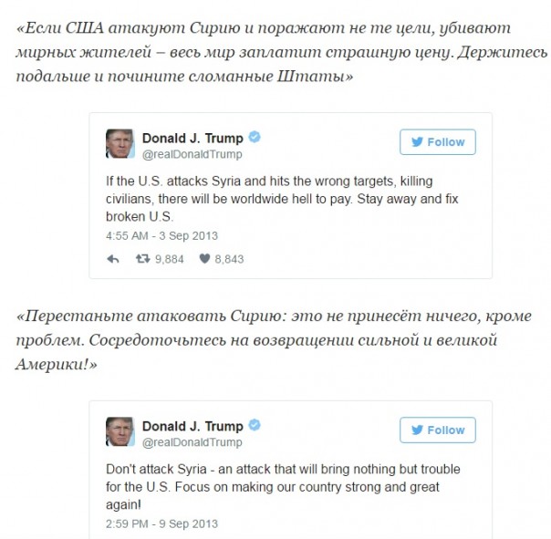 Лицемер-Трамп в борьбе за президентское кресло