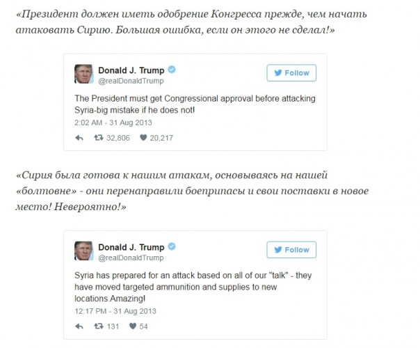 Лицемер-Трамп в борьбе за президентское кресло