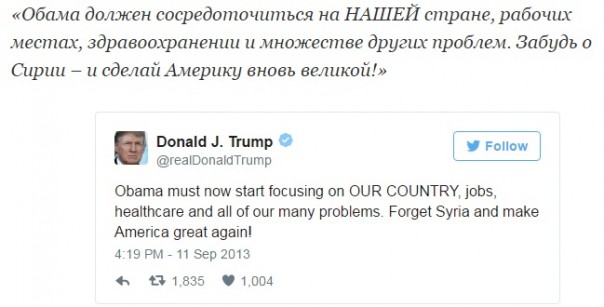 Лицемер-Трамп в борьбе за президентское кресло