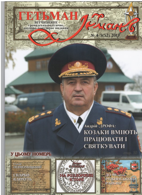 Руина 17 века – что общего?