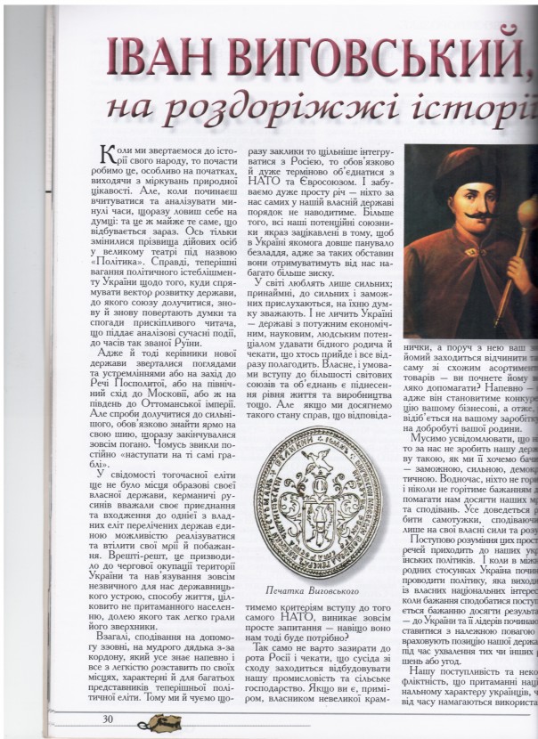 Руина 17 века – что общего?