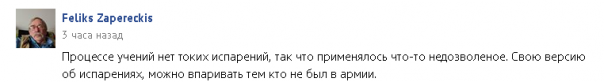 ЧП на учениях в Латвии: В больницу доставлены трое американских солдат ЧП на учениях в Латвии: В больницу доставлены трое американских солдат