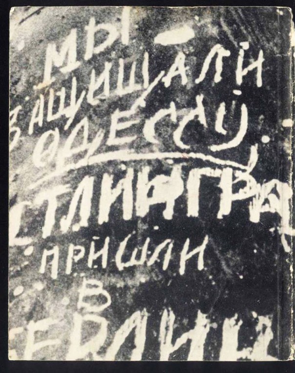 С Днём освобождения, Город-герой Одесса! С Днём освобождения, Город-герой Одесса!