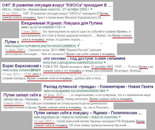 Прячемся ватники нам хана.