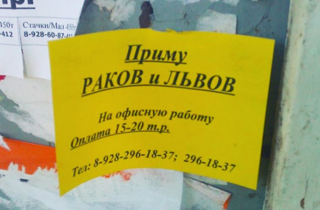20 жизненных объявлений 20 жизненных объявлений