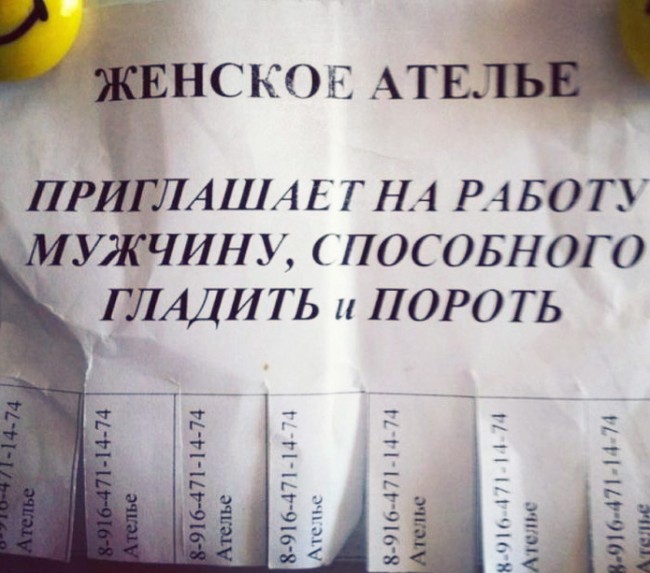 20 жизненных объявлений 20 жизненных объявлений