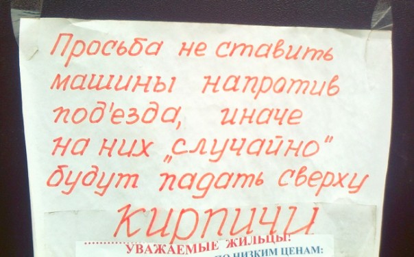 20 жизненных объявлений 20 жизненных объявлений