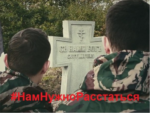 #НамНужноРасстаться