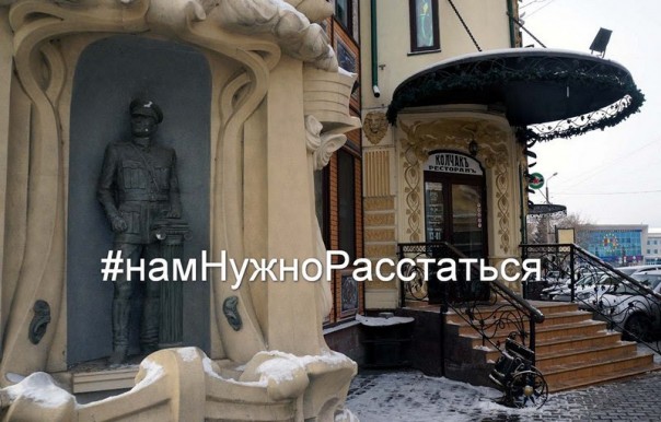 #НамНужноРасстаться