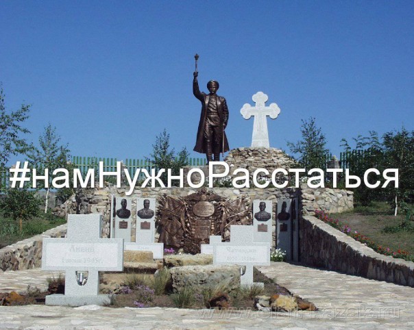 #НамНужноРасстаться