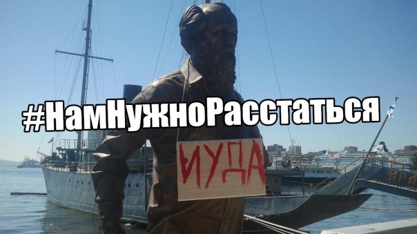 #НамНужноРасстаться
