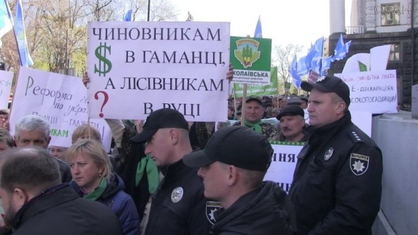 Без леса, без отрасли, без зарплаты - в Киеве протестовали лесники Без леса, без отрасли, без зарплаты - в Киеве протестовали лесники