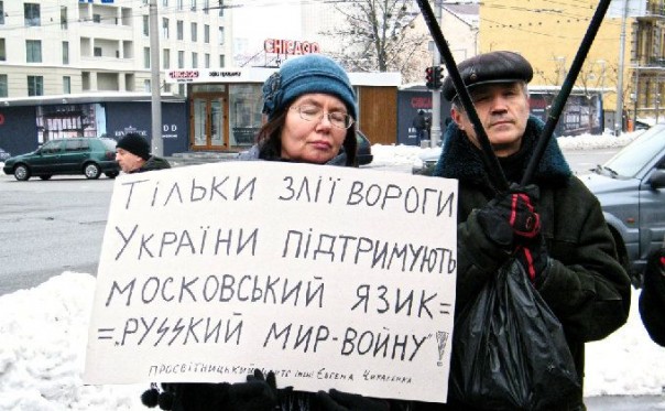 Нацисты: Для окончательной зачистки русского языка на Украине всё готово