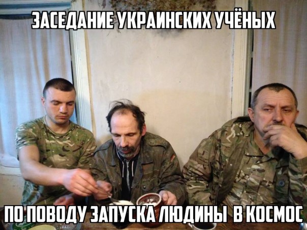 День укронавтики.